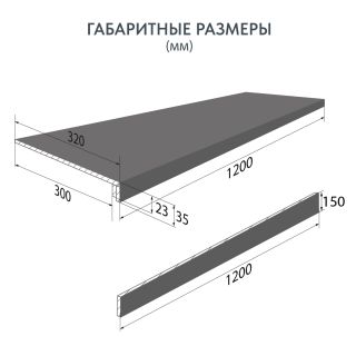 Керамогранит Staro Ступень L УТ-00000881 68853779  STATUARIO CALIPSO 32x120 MATT с подступенником