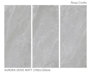 Керамогранит Staro StaroSlabs СЛЭБ УТ-00001280 30972822 Aurora PEARL Posh Matt 120х278 Soft Satin carving сатинированный