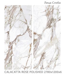 Керамогранит Staro StaroSlabs СЛЭБ УТ-00000887 36290890 Calacatta Rose High Glossy 120х278 Slab Polished полированный