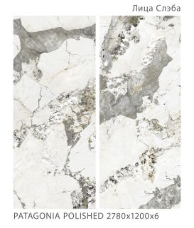 Керамогранит Staro StaroSlabs СЛЭБ УТ-00000888 58548294 Patagonia High Glossy 120х278 полированный