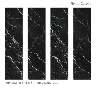 Керамогранит Staro StaroSlabs СЛЭБ УТ-00000931 64508677 Calacatta Black Matt 80х320 Slab Matt матовый