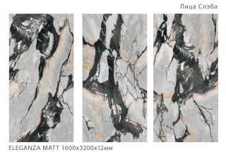 Керамогранит Staro StaroSlabs СЛЭБ УТ-00000966 68417162 Eleganza 160х320 Matt Slab Matt матовый