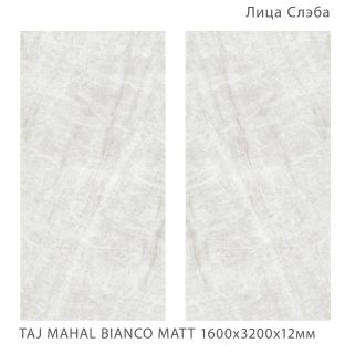 Керамогранит Staro StaroSlabs СЛЭБ УТ-00000968 78928764 Taj Mahal Bianco 160х320 Matt Slab Matt матовый