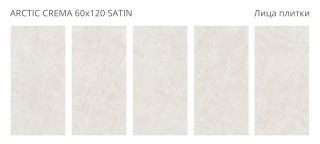 Керамогранит Staro Luna Rossa Arctic Crema Satin УТ-00001076 81436984 60x120