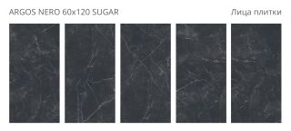 Керамогранит Staro Silk Argos Nero sugar УТ-00001083 12430992 60x120