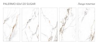 Керамогранит Staro Silk Palermo Sugar УТ-00001085 29179124 60x120