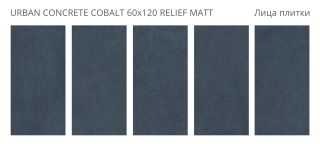 Керамогранит Staro Urban Concrete Cobalt УТ-00001116 95594467 60x120