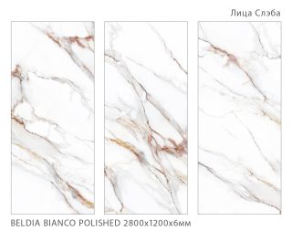 Керамогранит Staro StaroSlabs СЛЭБ УТ-00001120 51054397 Beldia Bianco 120х280 Slab Polished полированный