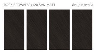 Керамогранит Staro Slim Loft Rock Brown Matt рельефный УТ-00001206 25768312 60x120