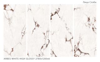 Керамогранит Staro StaroSlabs СЛЭБ УТ-00001281 60103460 ARBES WHITE HIGH GLOSSY 120х278 Polished полированный