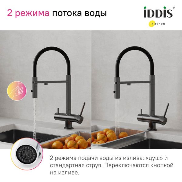 Смеситель для кухни IDDIS Ace ACEGMFFi05 графит