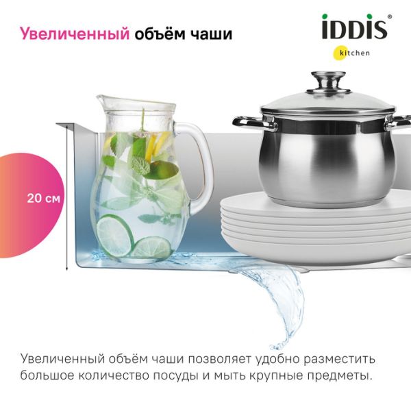 Кухонная мойка IDDIS Prime PRI54S0i77 54см сатин