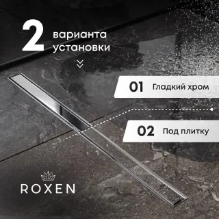 Душевой лоток Roxenbath Supra 91020-75 75 см хром