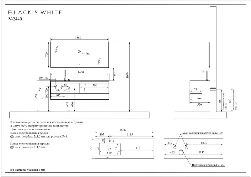 Комплект мебели для ванной Black&White Gravity V-2440 Unihopper drawers Ar.stone 2-hole mirror LED Anti-fog