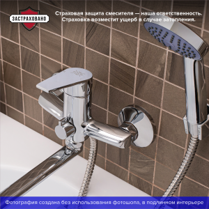 Смеситель для ванны с душем РМС SL132-006E хром
