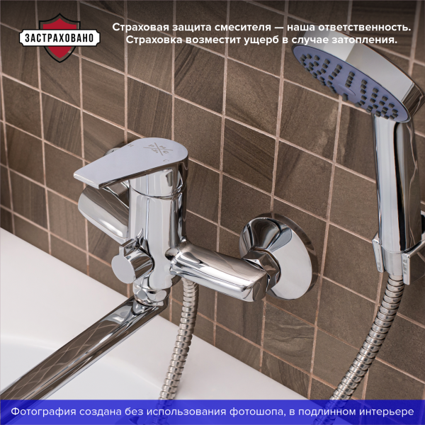 Смеситель для ванны с душем РМС SL132-006E хром