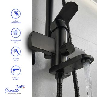 Душевая стойка Ceruttispa ОВИДИО RSMB (OVIDIO RSMB) CT12078 чёрный матовый