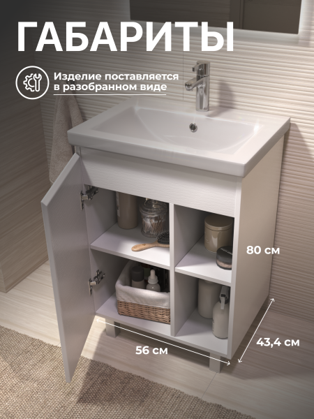 Тумба под раковину напольная Vigo Milos 316 60 см поставляется в разобранном виде белый