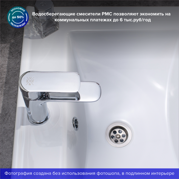 Смеситель для раковины РМС SL133-001F хром Смеситель для раковины РМС SL133-001F хром