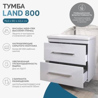 Тумба под раковину напольная Vigo Land 021 80 см белый Тумба под раковину напольная Vigo Land 021 80 см белый