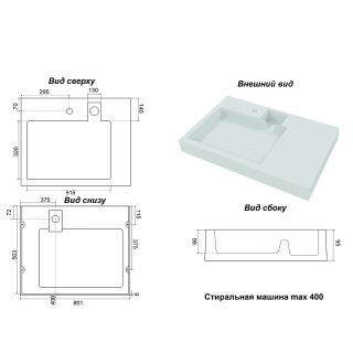 Раковина над стиральной машиной Azario Ritsa CS00093810 80 см белый
