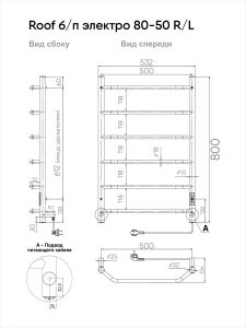 Полотенцесушитель электрический Indigo Roof Lux LCRLE80-50BRRt 80x50 см чёрный муар