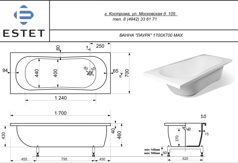 Ванна из литьевого мрамора Эстет Лаура max ФР-00016844 170x70см белый Ванна из литьевого мрамора Эстет Лаура max ФР-00016844 170x70см белый
