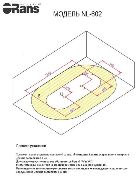 Акриловая ванна Orans NL 602NLW0 175х86
