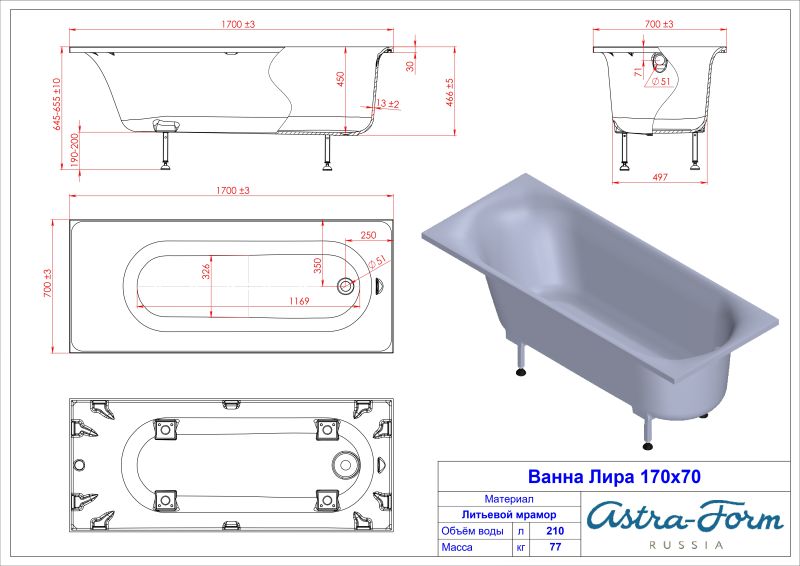Ванна из искусственного камня Astra-Form Лира 01010050 170x70 см белый глянец