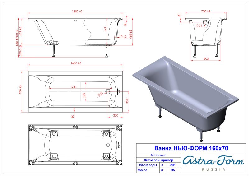 Ванна из искусственного камня Astra-Form Нью-Форм 01010009 160x70 см белый глянец