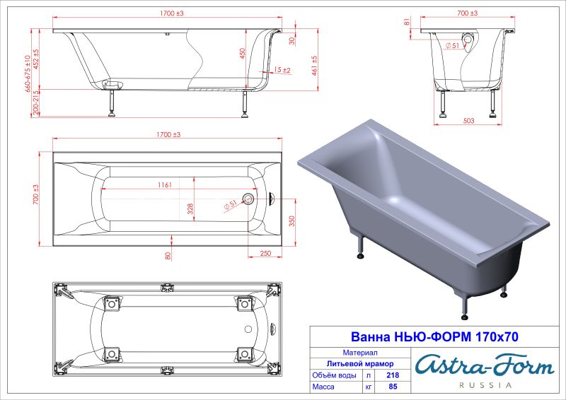 Ванна из искусственного камня Astra-Form Нью-Форм 01010012 170x70 см белый глянец