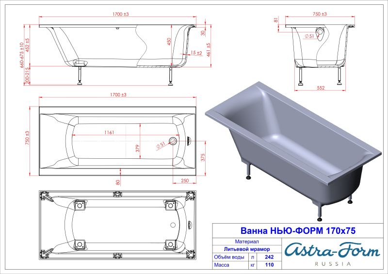 Ванна из искусственного камня Astra-Form Нью-Форм 01010005 170x75 см белый глянец