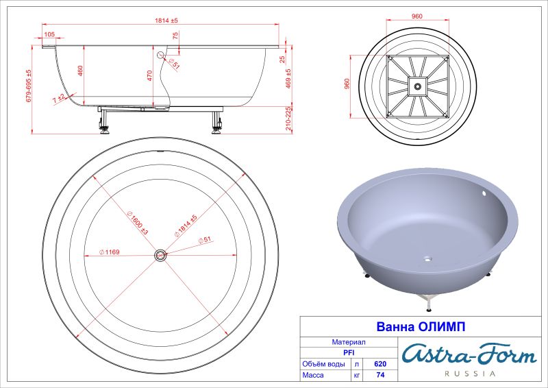Ванна из искусственного камня Astra-Form Олимп 01010026 180 см белый глянец