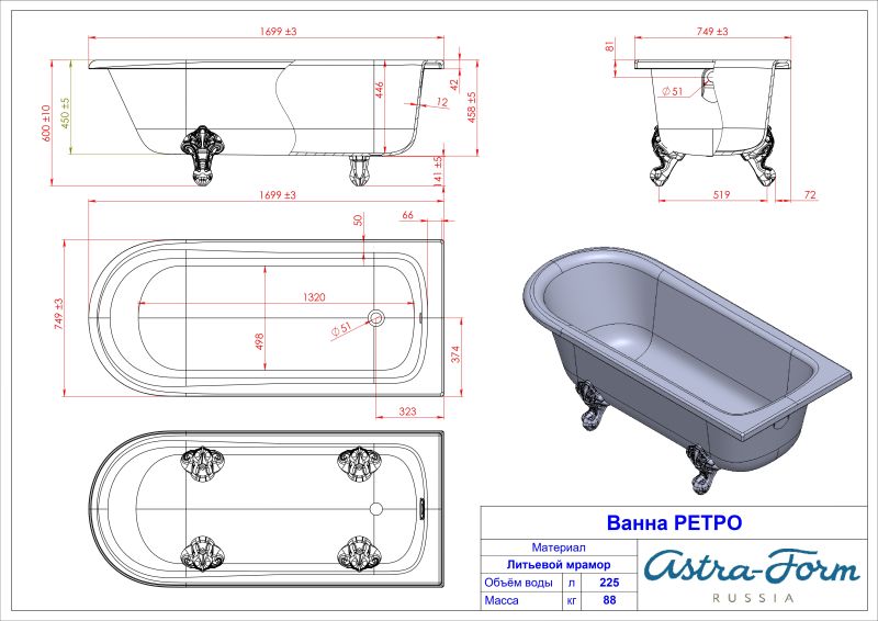 Ванна из искусственного камня Astra-Form Ретро 01010006 170x75 см белый глянец