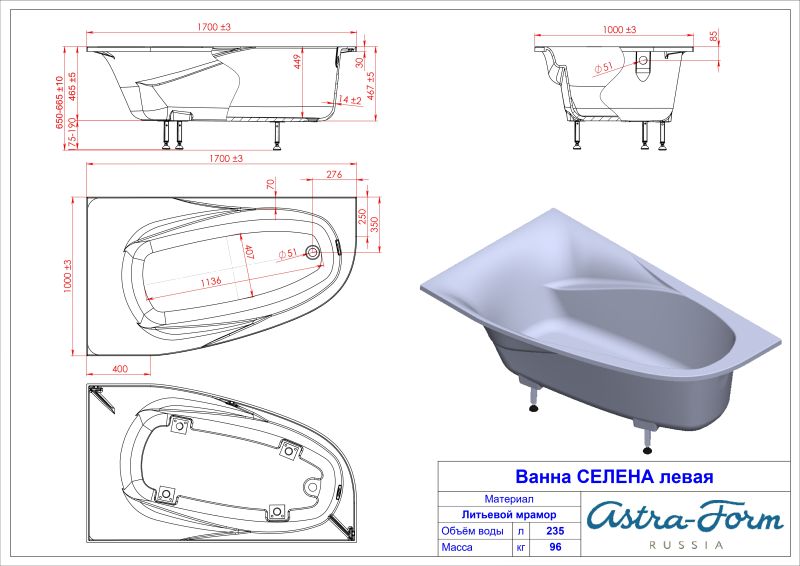 Ванна из искусственного камня Astra-Form Селена 01010039 левая 170x100 см белый глянец
