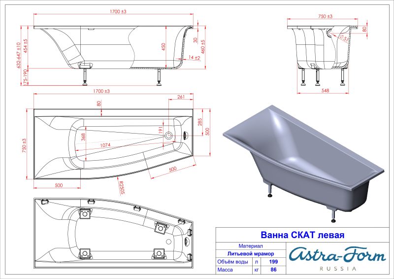 Ванна из искусственного камня Astra-Form Скат 01010014 левая 170x75 см белый глянец