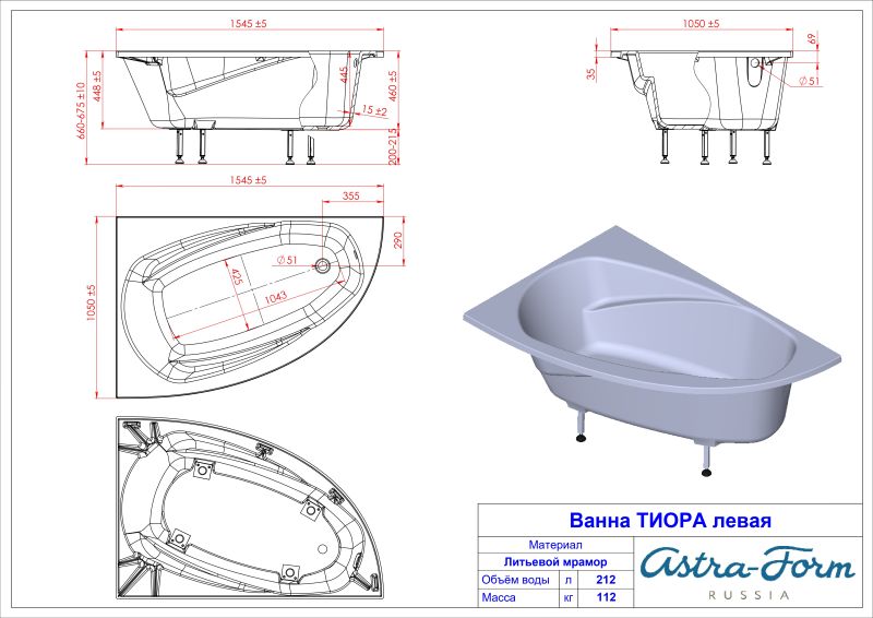 Ванна из искусственного камня Astra-Form Тиора 01010023 левая 155x105 см белый глянец