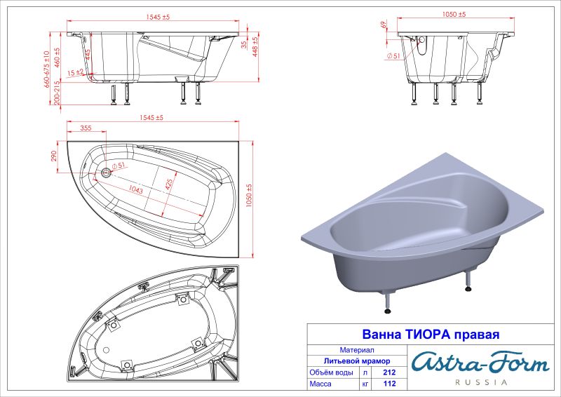 Ванна из искусственного камня Astra-Form Тиора 01010028 правая 155x105 см белый глянец