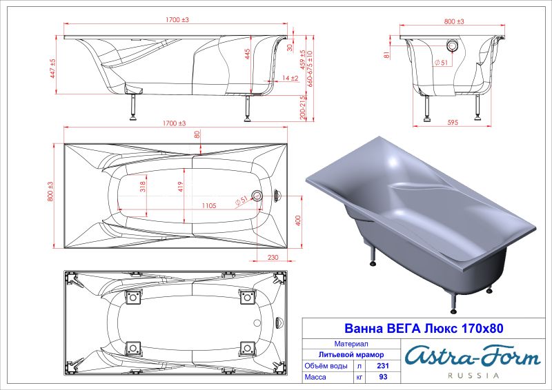 Ванна из искусственного камня Astra-Form Вега Люкс 01010003 170x80 см белый глянец