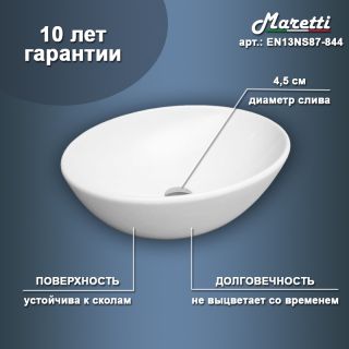 Раковина чаша Maretti EN13NS87-844, белая Раковина чаша Maretti EN13NS87-844, белая