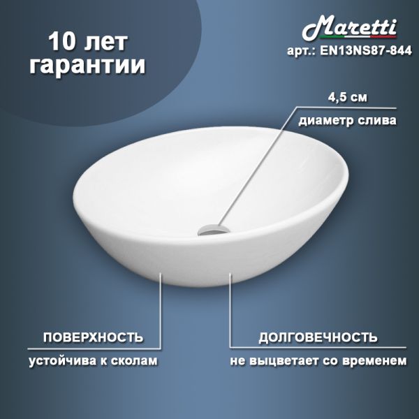 Раковина чаша Maretti EN13NS87-844, белая