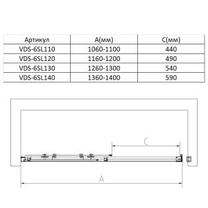 Душевая дверь Slim 8mm VDS-6SL140CLB, 1400, черный, стекло прозрачное