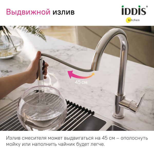Смеситель для кухни IDDIS Cuba CUBSBP0i05 с выдвижным изливом хром Смеситель для кухни IDDIS Cuba CUBSBP0i05 с выдвижным изливом хром