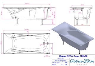 Ванна из литого мрамора Astra-Form Вега Люкс 180x80