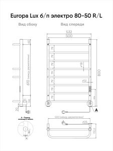 Полотенцесушитель электрический Indigo Europe Lux LELLE80-50R 80x50 см хром
