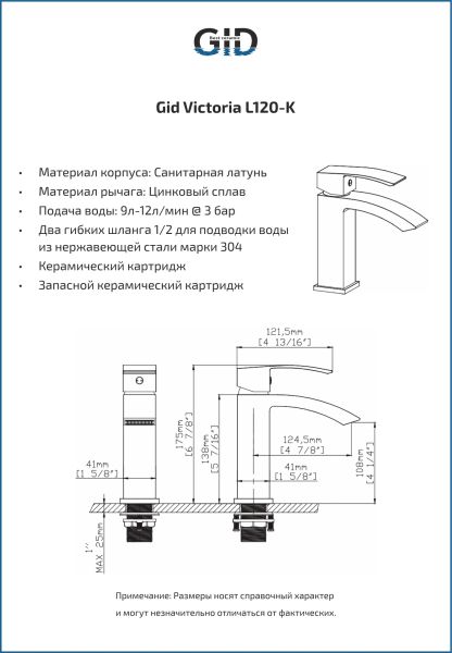 Смеситель для раковины Gid Victoria L120-CH-K L120CHK хром