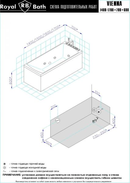 Гидромассажная ванна Royal Bath Vienna Standart 160x70см белый RB953202ST