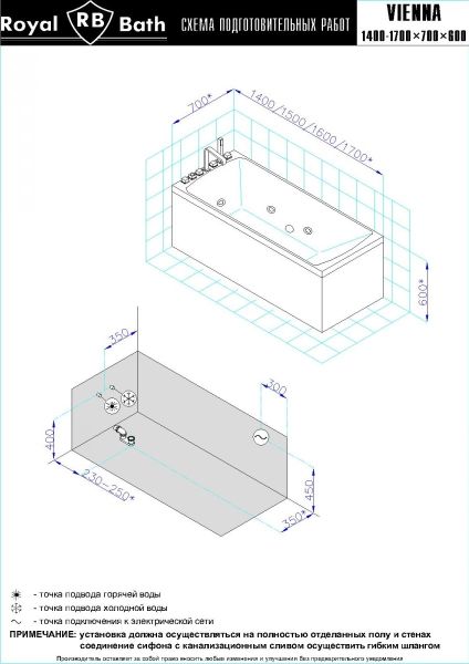 Гидромассажная ванна Royal Bath Vienna Standart 160x70см белый RB953202ST