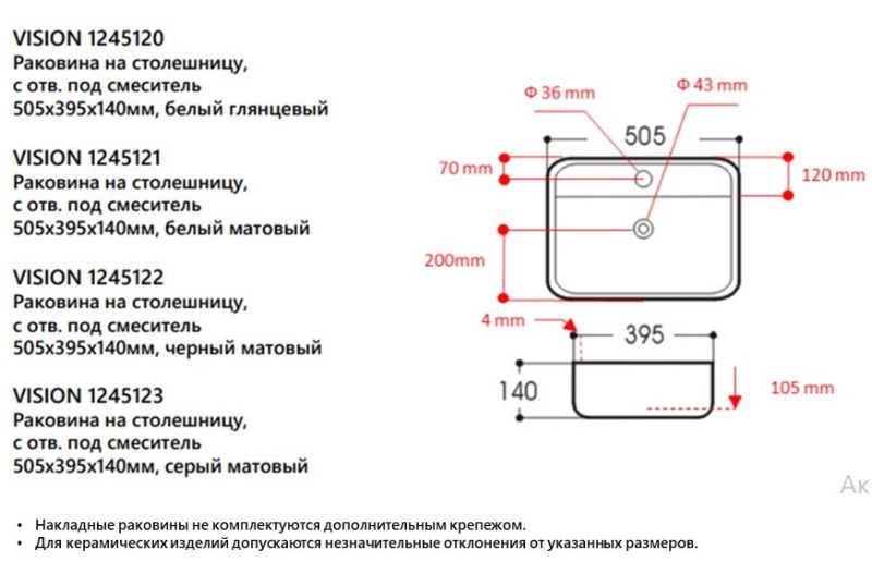 Накладная раковина Avimano Vision 1245123 50см серый матовый