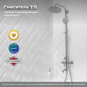 Душевая стойка РМС SUS124-009DK-1 нержавеющая сталь
